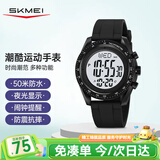 时刻美（skmei）电子表初高中生青少年学生运动多功能防水闹钟儿童手表男生2045