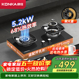 康佳（KONKA）燃气灶煤气灶 5.2kW液化气【铜火盖】68%高热效率家用节能 可拆卸清洁上门安装 JZY-B520YG