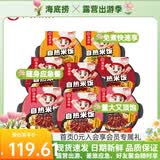 海底捞自热米饭煲仔饭网红速食懒人方便米饭早餐夜宵办公室零食学生宿舍 【3口味8盒1921g】红烧3+广式3+咖喱2