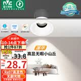 雷士（NVC）LED小山丘射灯客厅过道背景嵌入式高显色洗墙7瓦暖白【莲华】白杯