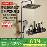 京东京造钢琴师琴键枪灰恒温淋浴花洒全套装一体全铜四功能