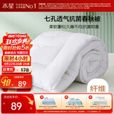 水星家纺被子春秋被秋冬被子被芯抗菌纤维被褥约3.1斤150*210cm白