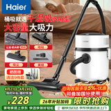 海尔（Haier）吸尘器家用宠物美缝开荒干湿两用大容量大吸力大功率桶式手持除尘T8101诚意好礼【海尔TOP1】