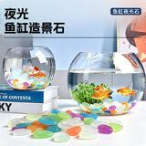 萌嘟星宠夜光石鱼缸造景底砂水族箱布景底沙七彩发光五彩石头 约100粒