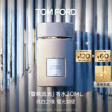 TOM FORD雪映流光30ML TF香水 女士男士香水 生日礼物女送女友