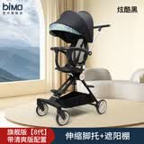 比陌遛娃神器可登机可坐躺高景观轻便婴儿推车超轻折叠溜娃车 【8代新品】旗舰版-炫酷黑+遮阳棚+伸缩脚托