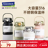 GLASSLOCK儿童保温杯316不锈钢水杯男女学生杯子大容量直饮吸管杯水杯 粉色800ml