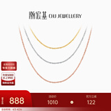 潮宏基 18K金项链女士彩金素链O字链锁骨链配链百搭送女友生日礼物 F 白18K-链约42cm