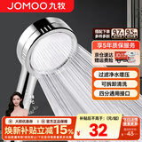 九牧（JOMOO）花洒喷头全套家用增压洗澡淋浴莲蓬头热水器手持淋雨花洒软管套装 增压花洒喷头【过滤净水】