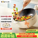 小熊（Bear）电炒锅 电火锅 电煮锅家用多功能蒸煮煎炒一体大功率炒菜锅电热锅4.5L B28D3配蒸笼