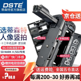 蒂森特（dste）BG-E6 竖拍手柄 适用于 佳能 5D Mark II 5D2 无敌兔单反相机 电池盒