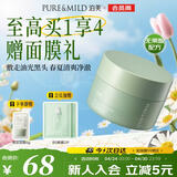 泊美毛孔净透清洁泥膜清洁毛孔黑头角质涂抹面膜送女友礼物