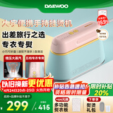 大宇（DAEWOO）【差旅便携】手持挂烫机家用熨烫机蒸汽熨斗 旅游出差便携式小型除菌烫熨机 HI-029PRO马卡龙