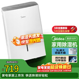 美的（Midea）小杏芙18升除湿机 40㎡回南天家用抽湿机 轻音万向轮 卧室卫生间抽湿器 智能除湿器CF18BD/N7-DF3