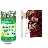 归麟（全两册 人气新人作者二狮悬疑口碑代表作 原名《刑侦：禁地玫瑰》，新增四篇番外）