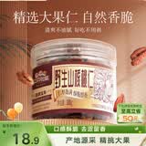 三只松鼠野生山核桃仁 每日坚果炒货休闲零食免剥果仁罐装100g/罐