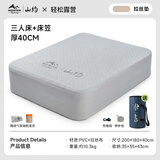 山约弹丝云床拉丝充气床垫户外帐篷露营家用打地铺充气床全自动气垫床 【40cm加厚】】三人弹丝云床+床笠【抽冲一体泵】