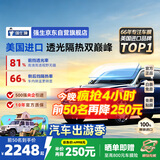 强生【原装进口】汽车贴膜隔热膜领意深色汽车玻璃膜车膜车窗膜汽车膜隔热防爆防晒太阳膜全车贴膜