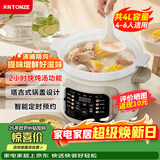 天际（TONZE）电炖锅 煲汤锅 沸炖系列家用炖锅陶瓷全自动炖汤锅煮粥神器熬粥锅 电炖锅煲汤4-6人 4升 DDG-40DF