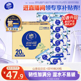 维达（Vinda）抽纸 超韧4层90抽*20包S码 山茶花印花纸巾 新旧随机发货 整箱