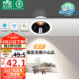 雷士（NVC）LED射灯客厅过道背景嵌入式洗墙小山丘铝材7瓦三色黑杯【莲华】