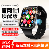 维蒂索智能手表华强北S11ultra顶配版电话插卡搜题手表S10运动男女成人初高中学生蓝牙多功能官方旗舰 S11Pro【黑色】摩斯防查+微信双开+抖音搜题