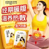 同仁堂生姜足贴生理期痛经大姨妈暖贴发热贴驱寒祛湿热敷贴伴手礼礼物