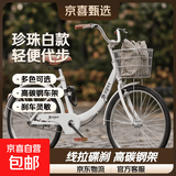 自行车通勤单车成人儿童女士大学生变速单速碟刹轻便代步上班单车 珍珠白-标配版 24寸【适合身高150-170厘米】 抱刹单速