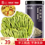 福东海 金银花茶80g 夏季高温干花草茶菊花罗汉果牛蒡根海高温婴儿洗澡