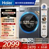 海尔（Haier）滚筒洗衣机单洗全自动家用 12公斤超薄大容量 京东自营XQG120-L52D1 以旧换新一级能效出租房