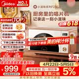 美的（Midea）小滋味微烤炸一体机家用变频台式微波炉烤箱空气炸不锈钢内胆一级能效古典风23L（F23G3）