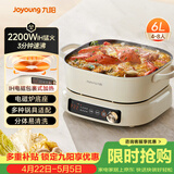 九阳（Joyoung）电火锅IH秒涮火锅专用锅电磁炉电磁加热2200W多功能锅6L烤涮分体电炒锅电煮锅HG60-G850