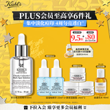 科颜氏（Kiehl's）安白瓶淡斑精华液50ml美白紧致礼盒 生日礼物
