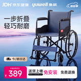 鱼跃(yuwell)轮椅车H051折叠老人轻便旅行手推车钢管免充气胎代步车