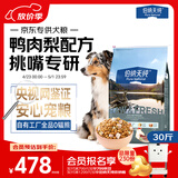 伯纳天纯冻干狗粮生鲜鸭肉梨全价冻干成犬幼犬通用犬粮 15kg