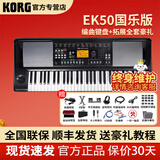 科乐格科音电子琴PA600/PA700/PA1000专业舞台演奏编曲键盘PA5X合成器 EK50【国乐版】