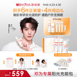 薇诺娜【邓为专属】清透防晒乳50g*2+美白防晒50g防晒霜隔离霜套装