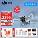 大疆（DJI） Mini 4K 超高清迷你航拍无人机 新手入门级飞行相机 长续航遥控飞机 三轴机械增稳数字图传 Mini 4K三电套装【送原装桨叶保护罩】 官方标配  送【原装保护罩 镜头膜 停机坪等