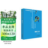 数学奥林匹克小丛书（第三版）（高中A辑）卷7：解析几何小蓝本 奥数小丛书 奥数教材教程 奥赛训练竞赛题库解题技巧必刷题