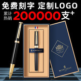 梦特娇（MONTAGUT）【教师节礼物】宝珠笔高档实用精致礼品男女学生书写礼盒装签字笔送员工客户支持刻字礼遇系列黑色