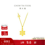 周大福小雪花黄金项链(工费420)40cm约4.05g EOF553生日礼物