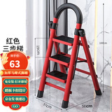 星奇堡 家用梯子工程梯折叠多功能人字梯伸缩室内加厚两用梯子 加厚三步梯-红色