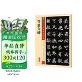 墨点字帖 等慈寺碑 传世碑帖精选彩色本 楷书书法毛笔字贴初学者毛笔字帖入门练习 碑帖法书选名品系列书法拓片