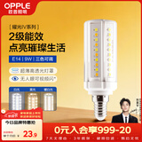 欧普照明（OPPLE）超亮led灯泡E14小螺口玉米灯蜡烛泡柱状泡家用节能灯 9W三档调色