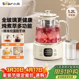 小熊（Bear）全玻璃养生壶 纯玻璃多功能恒温壶 办公煮茶壶炖煮壶 YSH-E12S2