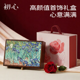 初心实木首饰盒收纳复古高档珠宝盒婚庆饰品盒节日送老婆礼物实用