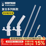 杯具熊（BEDDYBEAR）儿童保温杯原装复古升级款吸嘴吸管2套组合装