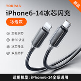 图拉斯苹果充电线【小冰线·低温护机】iPhone14ProMax数据线Lightning快充头适用苹果6-14全系车载快充
