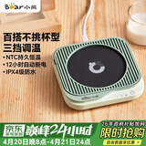 小熊（Bear）加热杯垫 水杯恒温电热暖杯垫 办公室保温热牛奶神器 DRBD-C25D1单杯垫