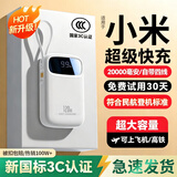 3c认证手机充电宝20000毫安大容量自带线快充移动电源小巧 旗舰版-超级快充120W-2万毫安